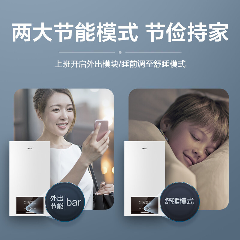 海尔(Haier)燃气壁挂炉HJ7天然气板换式采暖炉26KW家用WIFI智控地暖供暖全屋热水洗浴智慧节能 五点恒温