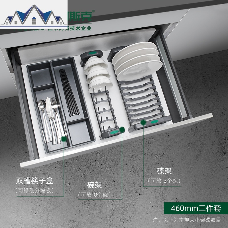 厨房抽屉内置移动碗碟架橱柜内碗架沥水架收纳盘子插碗架 三维工匠收纳层架高清大图