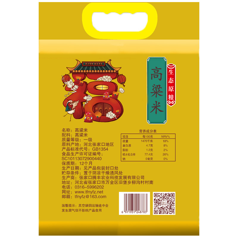 翰九 高粱米 2kg 农家自产 高粱米 五谷杂粮 粗粮 杂粮 粮油 蚕豆 粥伴侣 国产食品 真空包装