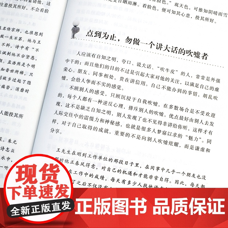1分钟人脉沟通术 中国式饭局艺术 饭局话术别独自用餐请客吃饭有学问书籍应酬礼仪桌上的沟通技巧掌控饭局节奏高清大图