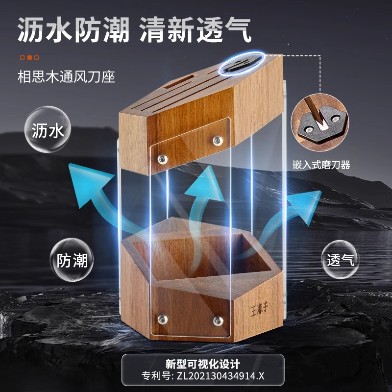 王麻子刀具套装厨房家用厨具菜板组合菜刀二合一厨刀全套8138高清大图