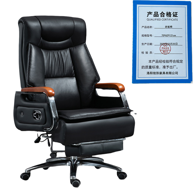 凌迪星老板椅70*62*121cm张高清大图