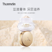 【乘风破浪的姐姐同款】梵蜜琳（Thanmelin）贵妇膏 素颜霜 明星同款 专柜正品珍珠面霜