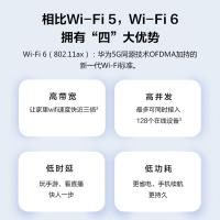 华为路由器AX3 公开版(ws7100) 双核全千兆路由器 家用无线wifi高速穿墙双频光纤大户型智能5G路由/智能分频/多连不卡/无线家用穿墙/3000Mbps高速路由