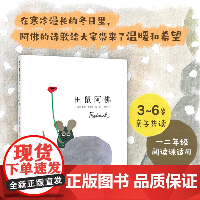 田鼠阿佛(百班千人)高清大图