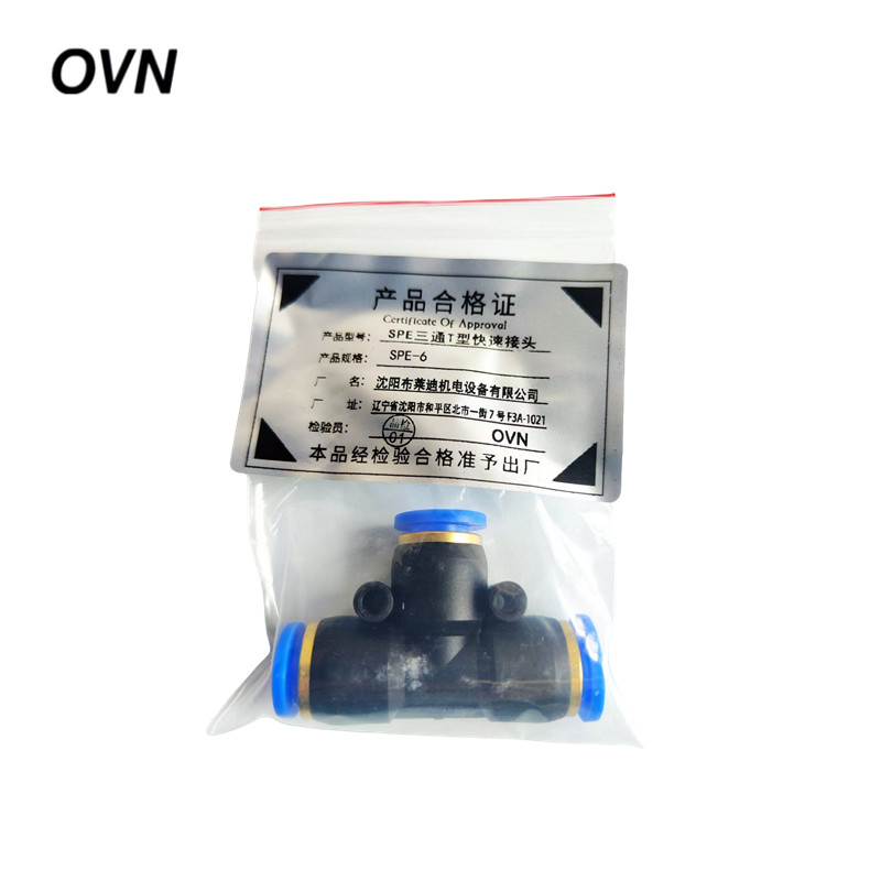 OVN SPE三通T型快速接头 SPE-6 个高清大图