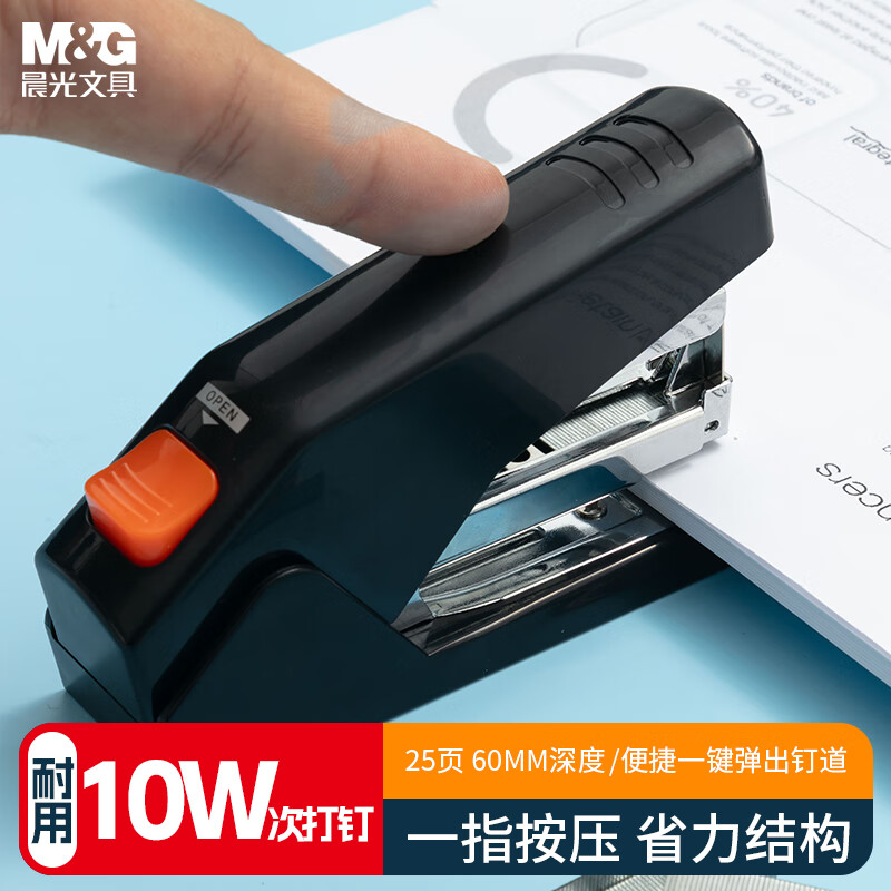晨光(M&G)订书机省力12号25页MG818黑高清大图