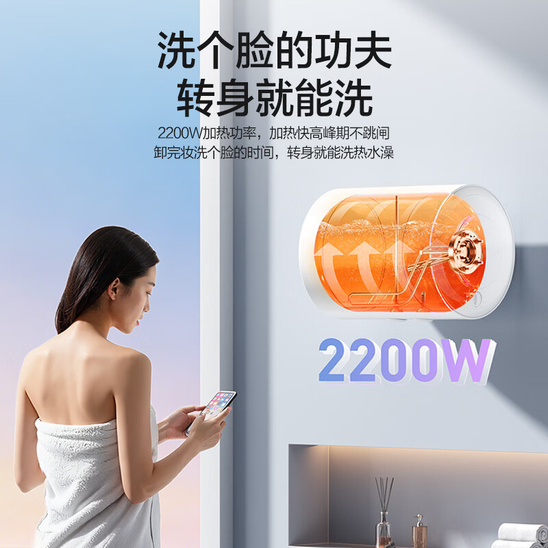 万和[小白云T5]50升2200W一级能效节能速热大水量小尺寸租房优选专利防电墙保护电热水器E50-T5-22高清大图