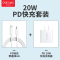 欧卡马iPhone13充电器PD充电头20W快充头适用苹果proMax十二20瓦一套装+2mPD快充数据线