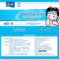 兵兵官方正品儿童冷敷头带物理降温绑带冷敷理疗消肿退烧袋冰袋1条一盒