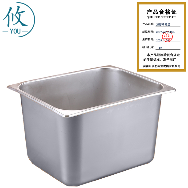 攸 加厚冷藏盆 329*269*200mm 个高清大图