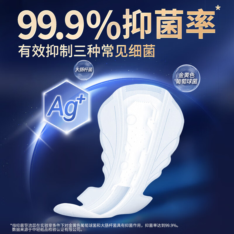 苏菲超熟睡清新抑菌Ag+夜用卫生巾35cm10片*5包高清大图