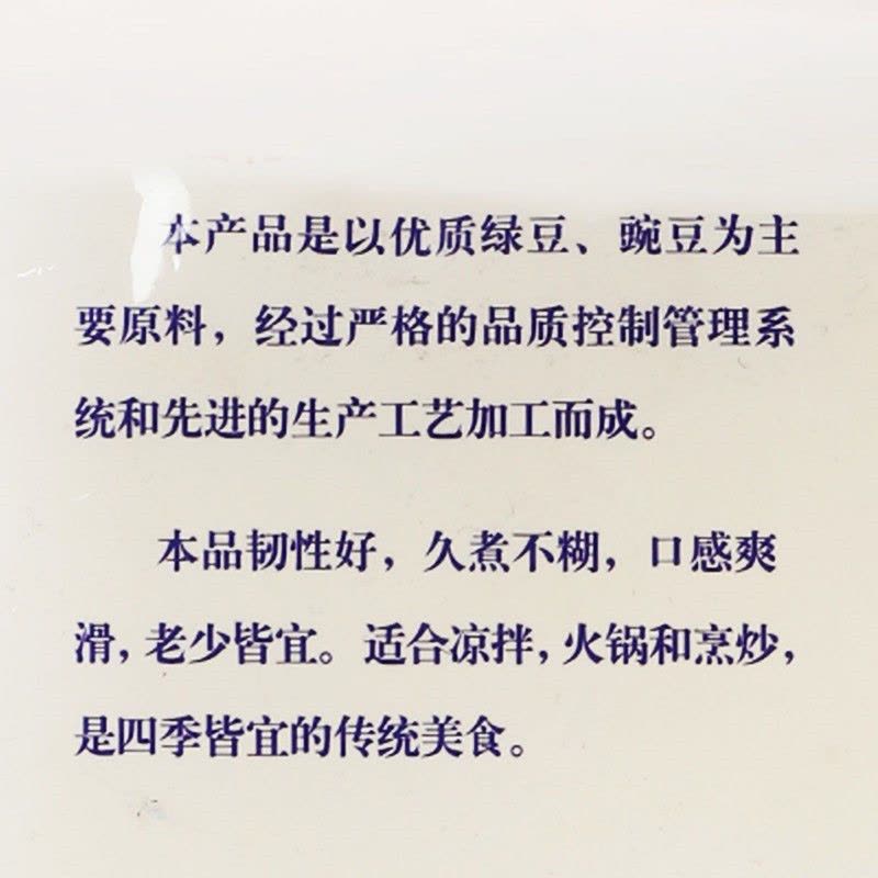 鲁花 福花龙口粉丝500g 方便速食炒粉米粉 龙口粉丝凉拌火锅食材蒜蓉扇贝花甲粉鸭血粉丝汤原料 山东特产粉丝图片