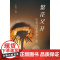 繁花又开——心理创伤康复之路