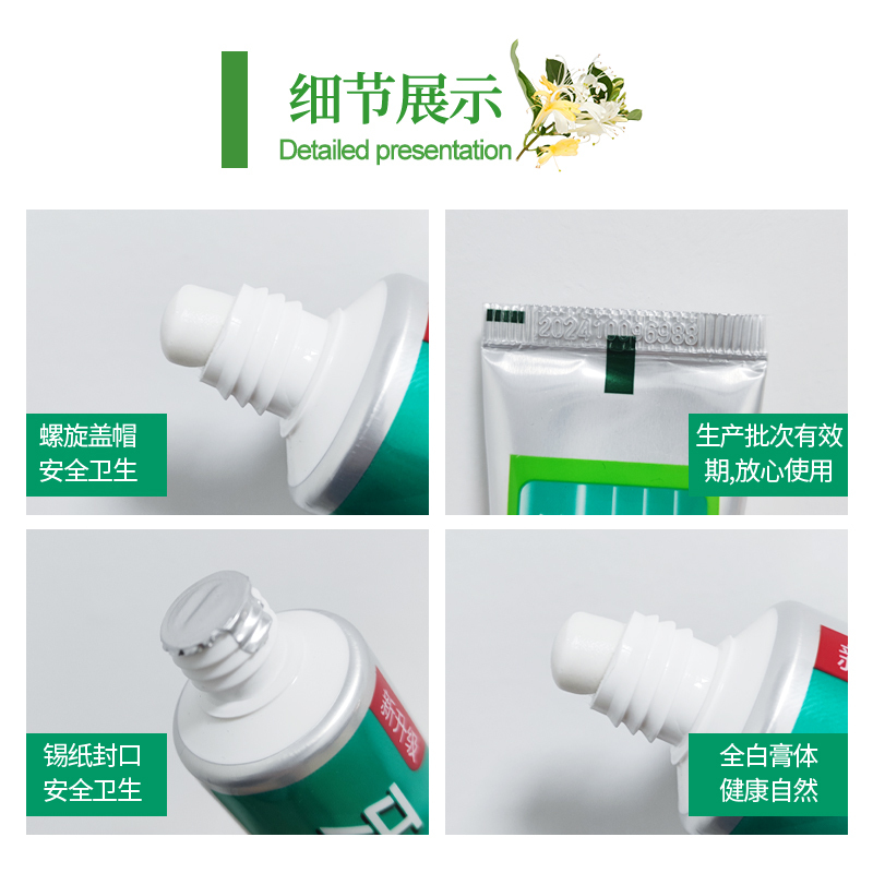 牙博士 金银花植萃牙膏 120g两支