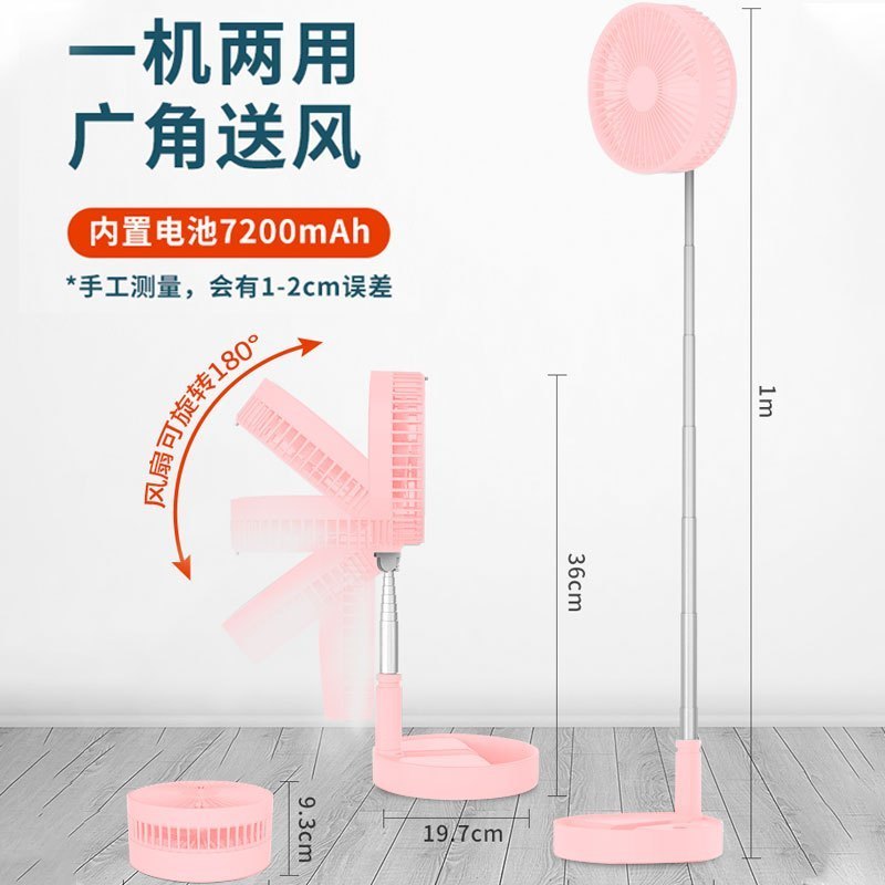 艾美特电风扇落地扇usb无线小风扇家用桌面可伸缩折叠粉色迷你便携充电学生宿舍台式户外小型大风力办公室AH06-01粉