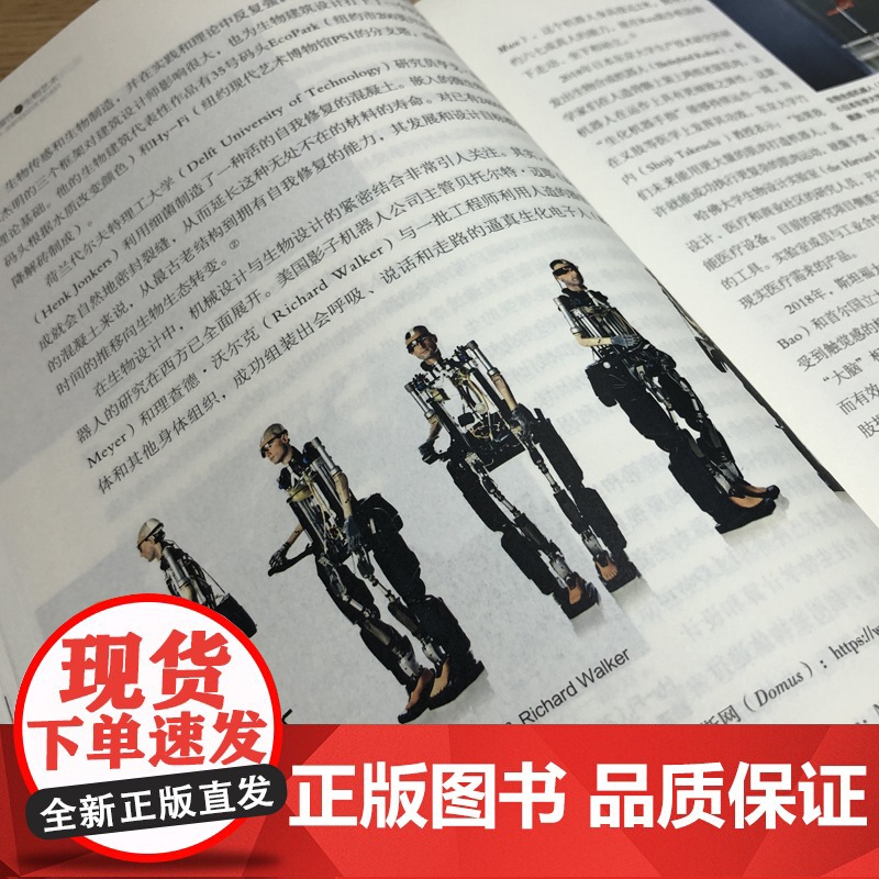 [央视网]奇点 颠覆性的生物艺术 一本探索未来和当代生物艺术的著作 一本生物艺术工具书颠覆性的研究对当今创意领域诸如艺术高清大图