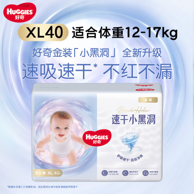 好奇金装成长裤男女通用XL号34+6片