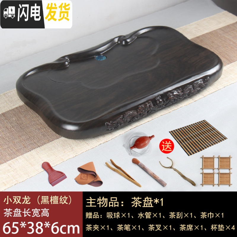 三维工匠花梨黑檀木整块实木茶盘家用功夫茶具套装排水茶台茶海长方形简约 小双龙-黑檀纹65*38*6cm高清大图