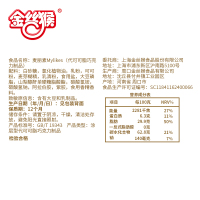 【满199减120】金丝猴麦丽素80g牛奶巧克力豆（代可可脂）