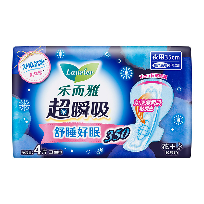 花王乐而雅(laurier)超瞬吸 巧立围超特长夜用护翼型卫生巾c