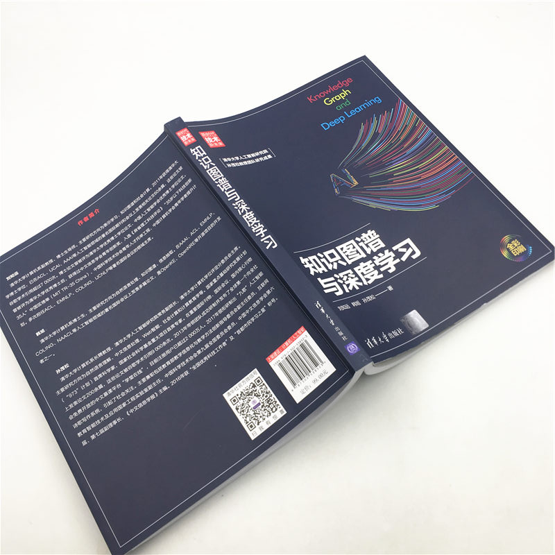 醉染图书知识图谱与深度学习97873025385高清大图