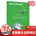 《纳税筹划（第6版）》习题集（普通高等学校应用型教材·会计与财务）.梁文涛9787300303857中国人民大学出版社