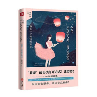 [正版]今夜,不喜欢人类,我只喜欢你胡成瑶 随笔作品集中国当代小说书籍