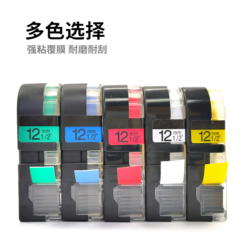 适用锦宫/爱普生标签机色带12mm9 18 SR230CH贴普乐LW-400/600P/1000p打印纸LC-4WBN