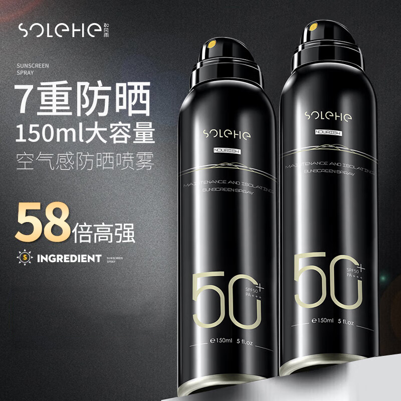 和风雨 男士多效防晒喷雾 SPF50+PA+++ 户外防晒伤晒黑 150ml
