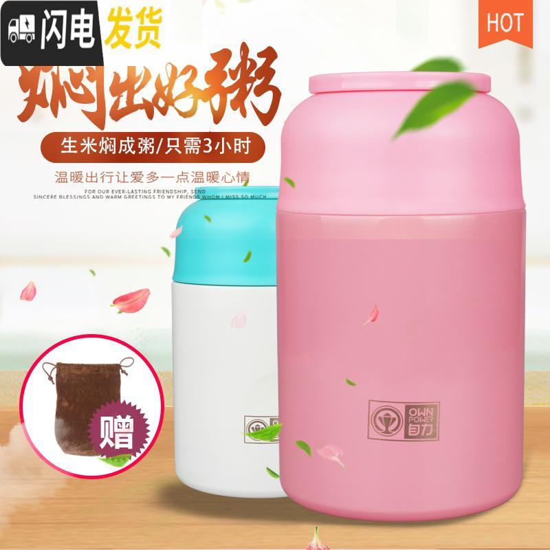 三维工匠焖烧杯焖烧壶保温饭盒超长保温24小时焖粥闷烧杯便携汤壶 ZR1200红