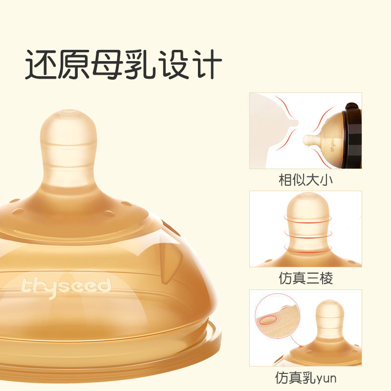 世喜婴儿硅胶断奶神器宝宝仿真奶嘴母乳实感戒夜奶超软宽口径TN25