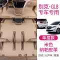 车驿车品别克gl8脚垫七座专用全包围新老款商务车es陆尊28T胖头鱼汽车地毯 【单层款】米色
