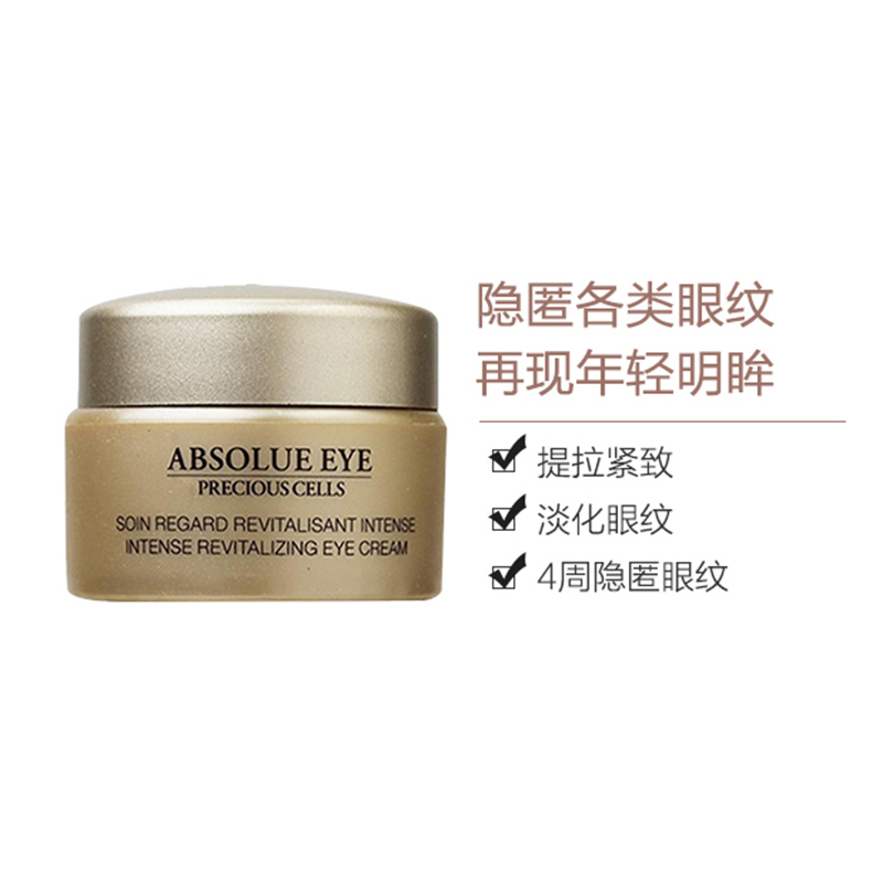 [国内专柜版正品保证]兰蔻LANCOME菁纯臻颜眼霜5ml*3紧实淡纹抗老去皱浓缩玫瑰精粹高浓度玻色因高清大图