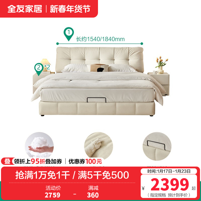 布床115081 【浅米色丨猫抓绒】落地单床+床头柜*2 1800*2000