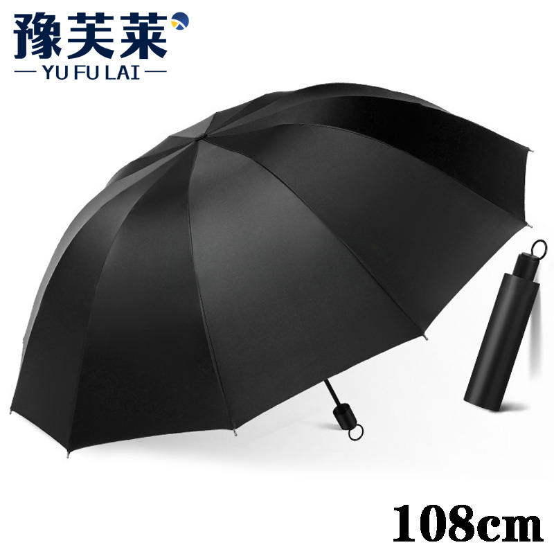 豫芙莱晴雨伞12骨把高清大图