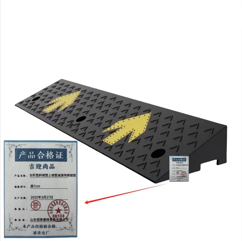 吉迎尚品 台阶垫斜坡垫上坡垫减速带爬坡垫 多规格 个 高7cm