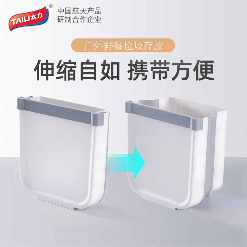 太力厨房用垃圾桶可壁挂式折叠悬挂卫生间家用神器厨余收纳垃圾袋
