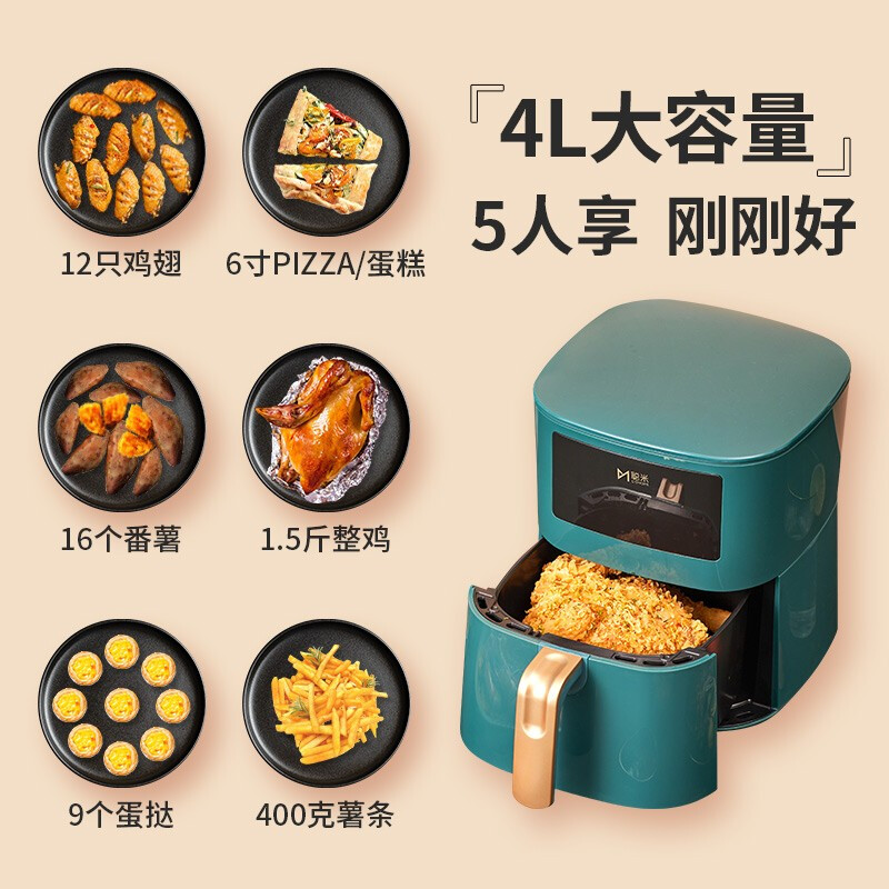 聪米(CONGMI)空气炸锅家用智能无油烟电炸锅全自动 4L大容量烤箱薯条机大功率低脂大屏触控 复古绿高清大图