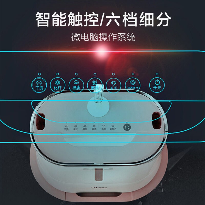 美的(Midea)挂烫机YGD20N2家用 熨斗 双核增压蒸汽挂烫机 智能触控操作 手持熨烫机加长熨板 电熨斗[象牙白]