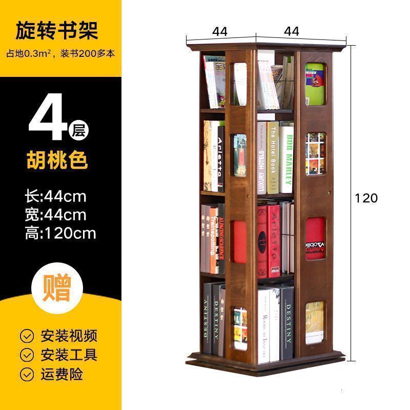 森美人创意旋转书架学生简易多层书报架书房实木落地书柜置物架cd架 四层胡桃色（约装书200本）