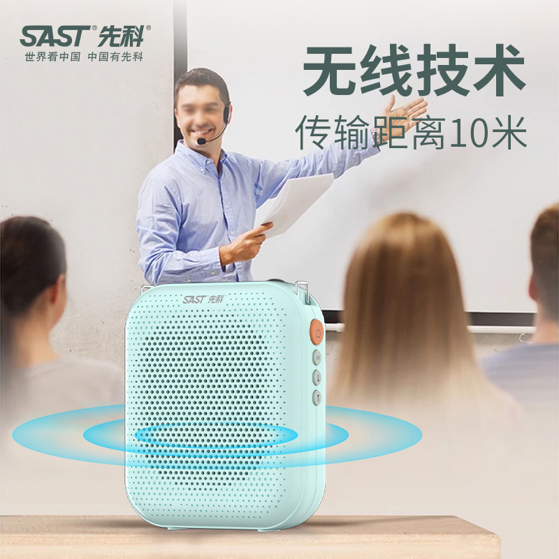 先科(SAST)小蜜蜂扩音器K1 米白色 无线版插卡播放器 教师专用耳麦户外导游讲课教学喇叭 迷你话筒扬声器