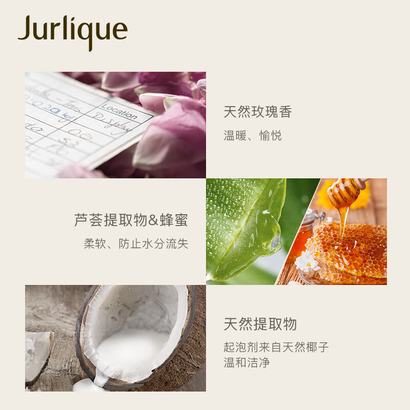 茱莉蔻(JURLIQUE) 玫瑰 柔肤沐浴露 300ml高清大图