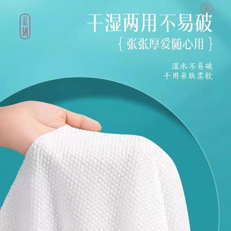 [风华款悬挂抽巾]芈奈儿洗脸巾一次性纯棉加厚加大悬挂抽取式男女洗面擦脸不掉毛全棉宝宝婴儿专用洁面棉柔巾 3提装(送挂钩)