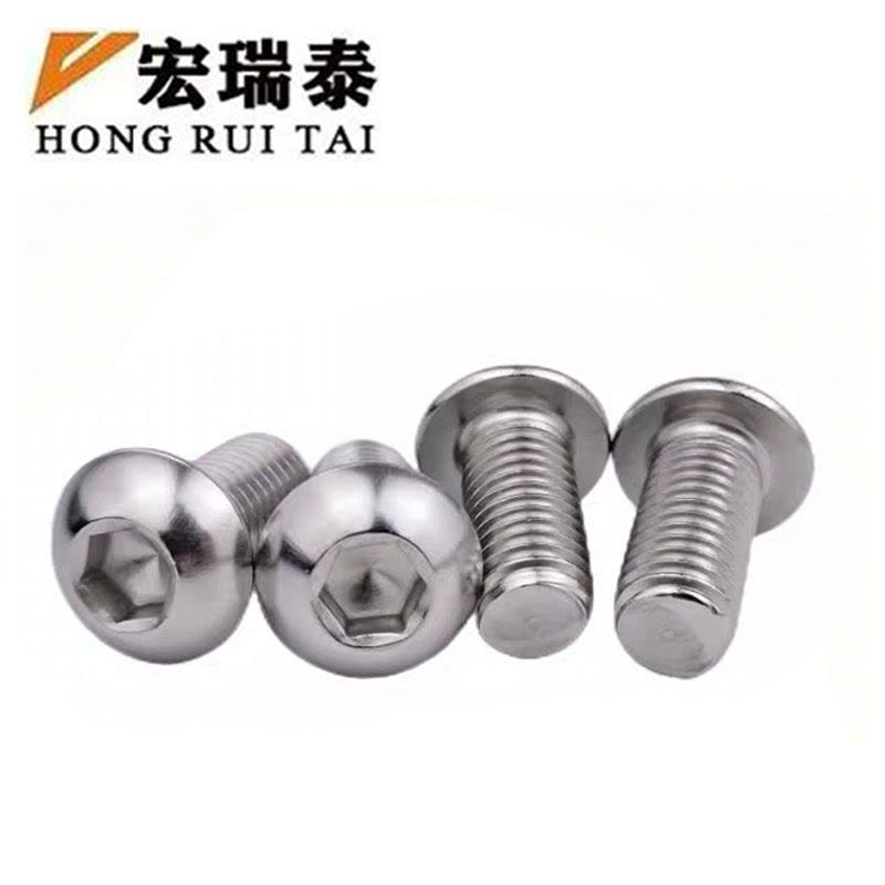 宏瑞泰 盘头内六角螺丝 M5*15 个图片