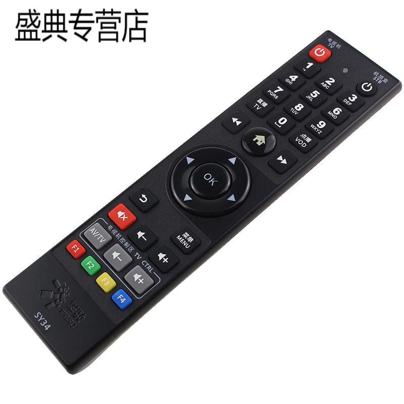原装杭州华数有线数字电视数源机顶盒遥控器SY34 FY-06G DZ34-1高清大图