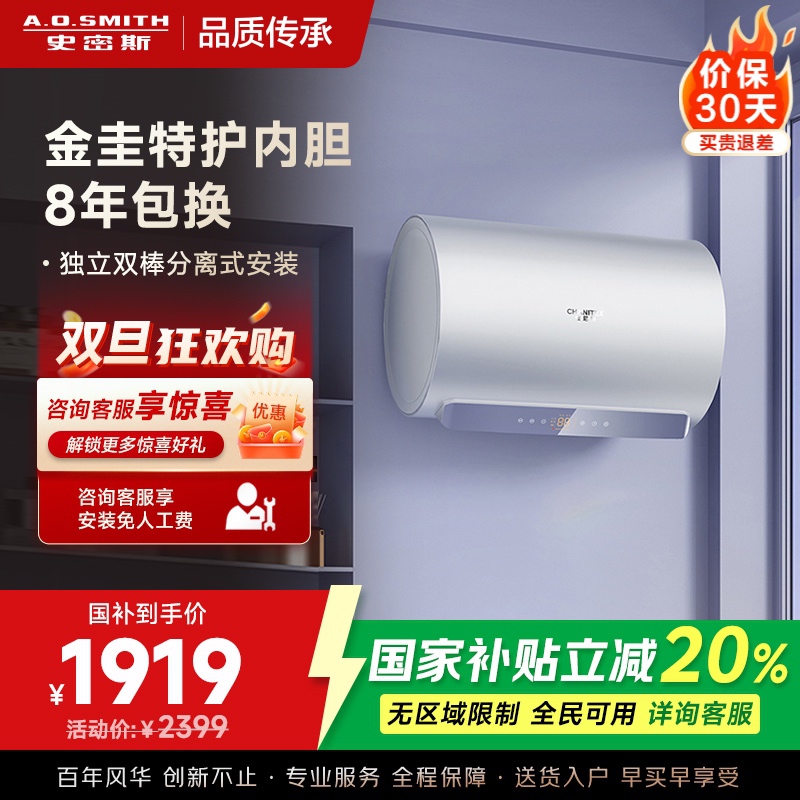 A.O.史密斯佳尼特80升电热水器 金圭内胆包8年 双棒分离速热 免更换镁棒 CTE-80JC1