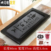 三维工匠天然乌金石茶盘功夫紫砂茶具套装家用整块石头茶台简约办公室茶海 海纳百川80-37-3CM 18件