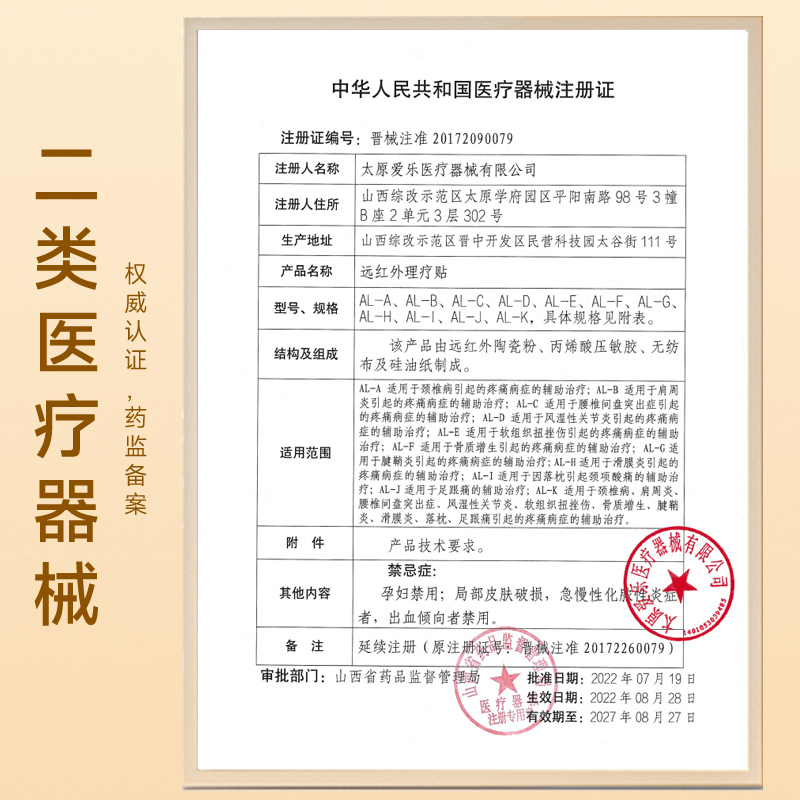 滑囊炎专用贴膝盖骨关节疼痛膏贴片积液腿疼半月板损伤修正915高清大图