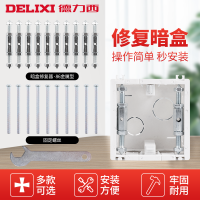 德力西插座86型暗盒修复器万能通用接线盒118型底盒多功能修复器